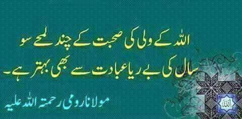 islamic urdu Quote